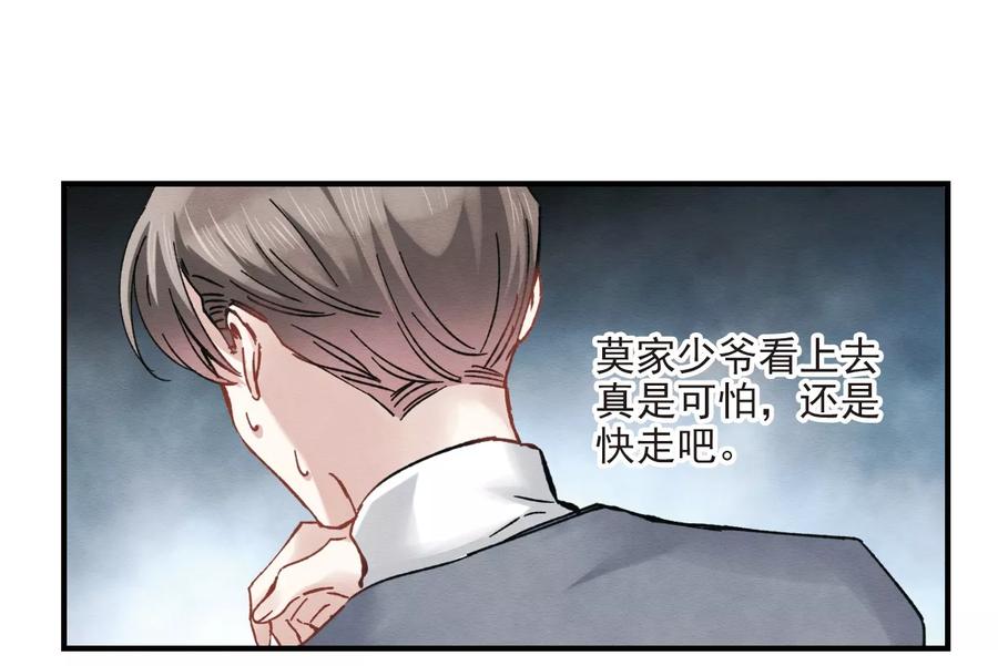 第8话2误会-摩耶·人间玉-飒飒动漫（第23张）
