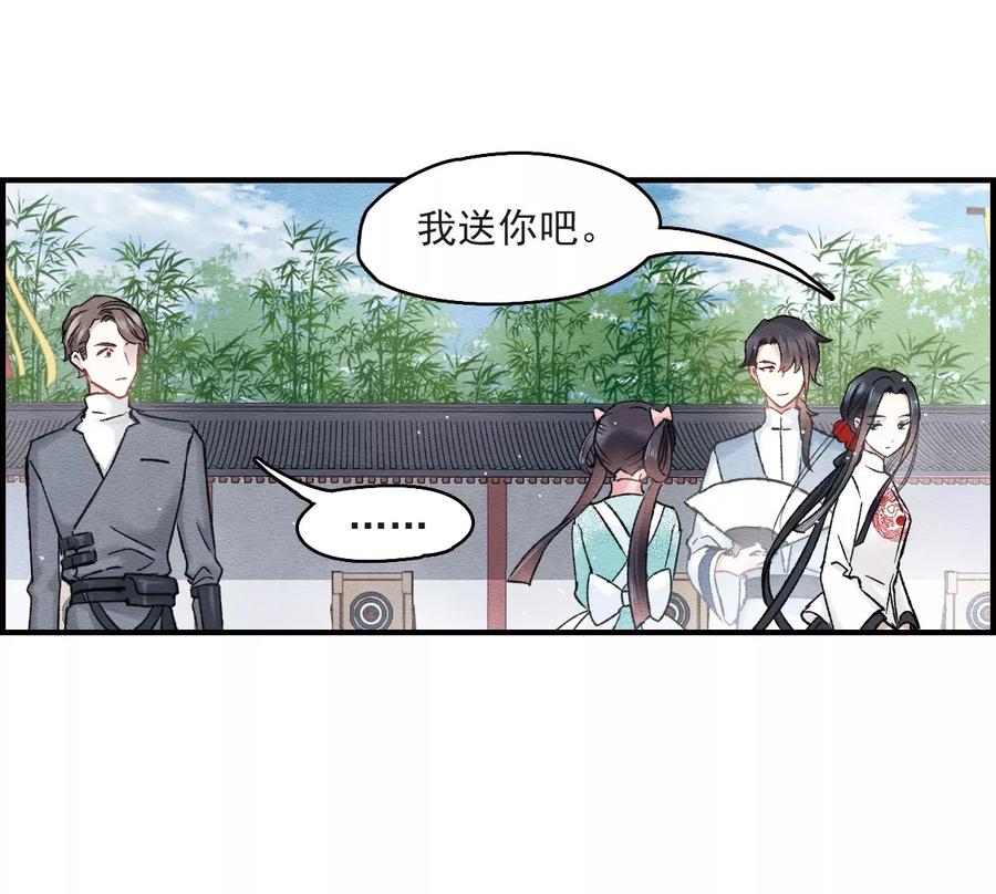 第8话2误会-摩耶·人间玉-飒飒动漫（第8张）