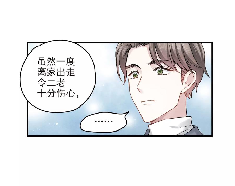第8话2误会-摩耶·人间玉-飒飒动漫（第18张）