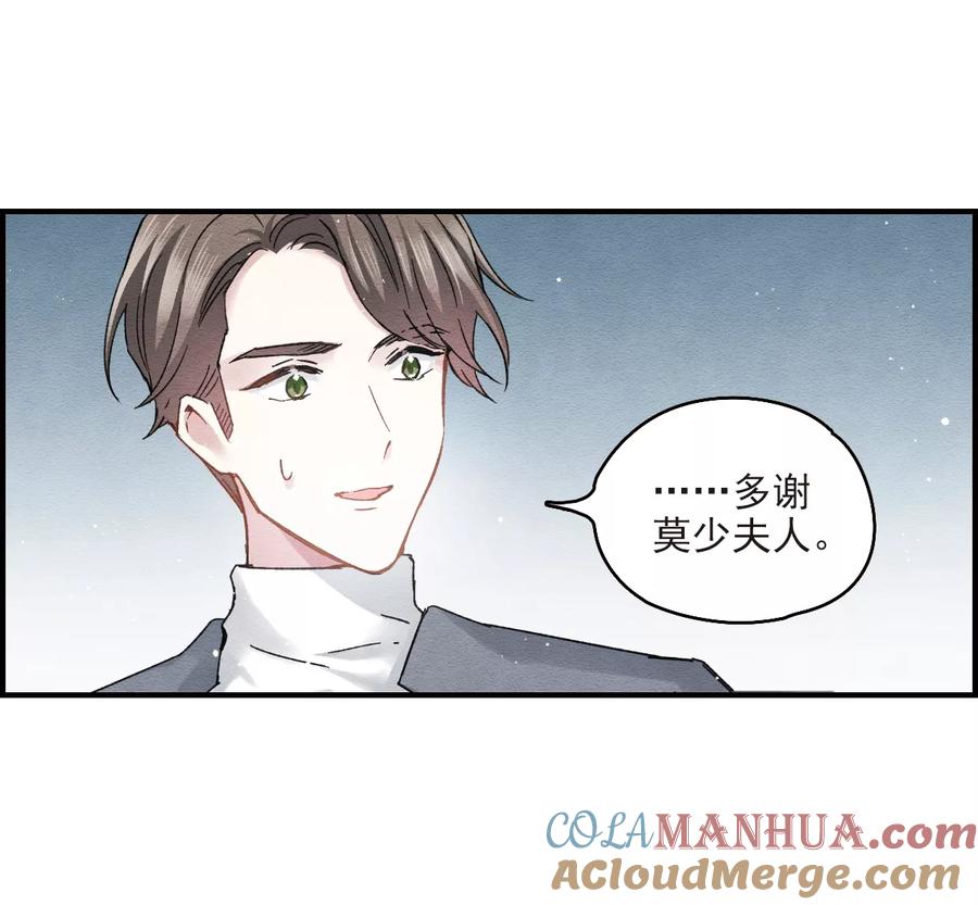 第8话2误会-摩耶·人间玉-飒飒动漫（第9张）