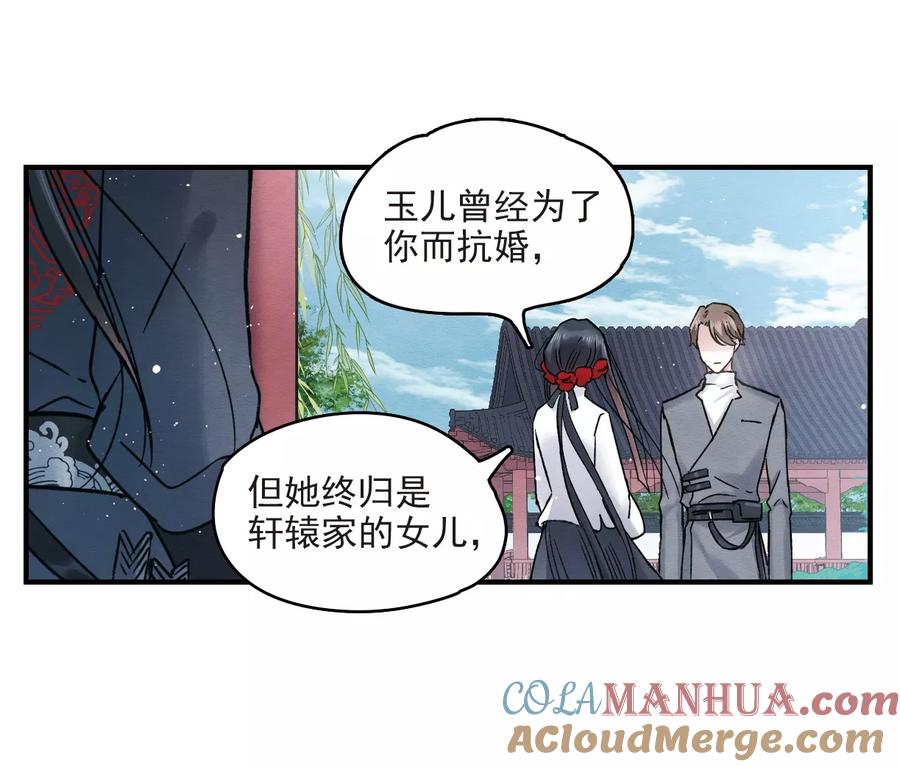 第8话2误会-摩耶·人间玉-飒飒动漫（第17张）