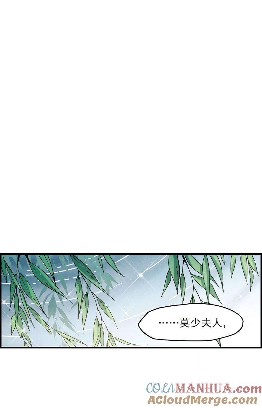 第8话2误会-摩耶·人间玉-飒飒动漫（第15张）