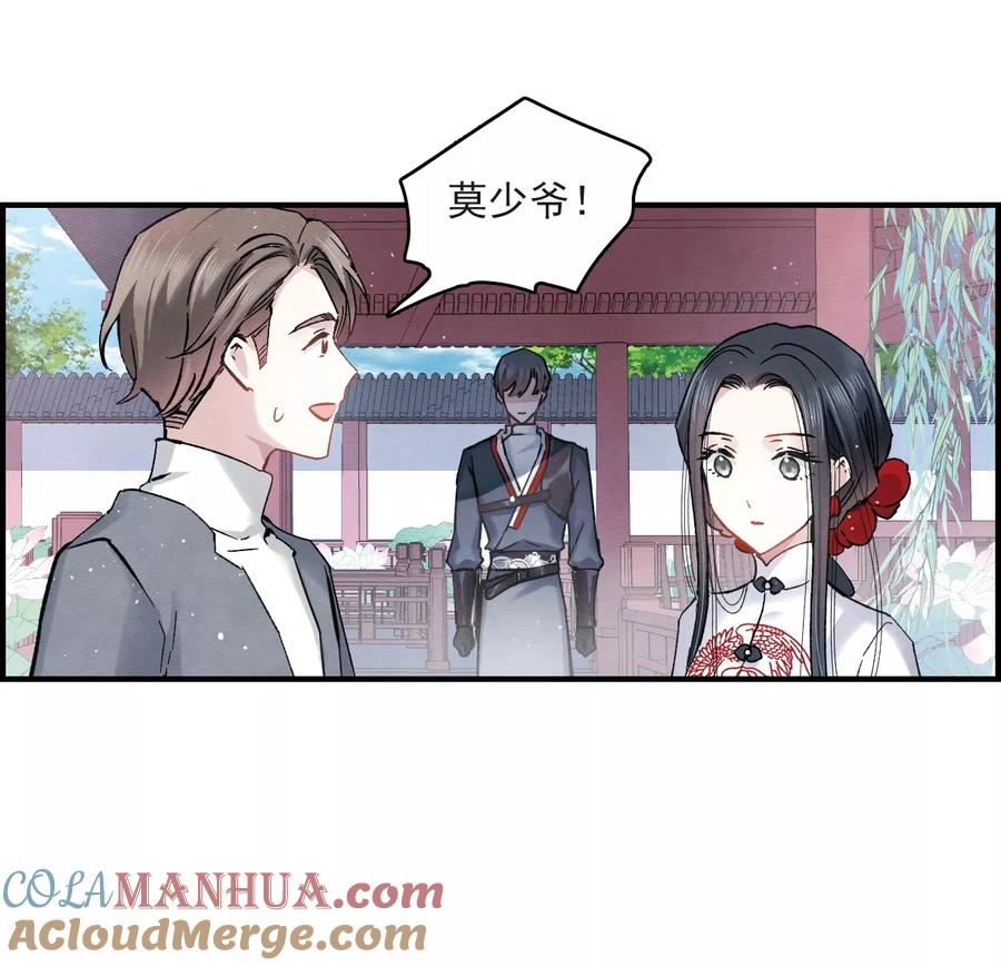 第8话2误会-摩耶·人间玉-飒飒动漫（第21张）