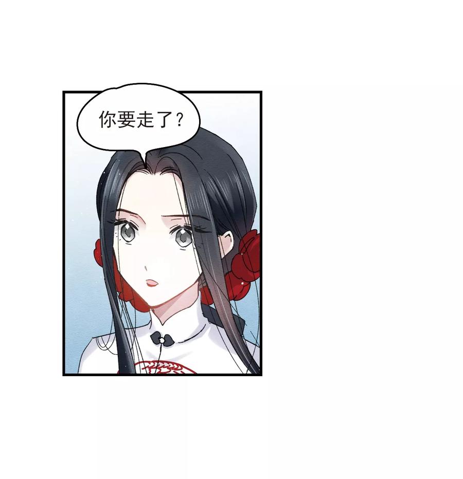 第8话2误会-摩耶·人间玉-飒飒动漫（第6张）