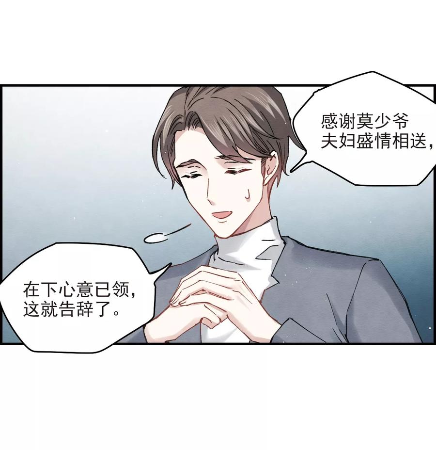 第8话2误会-摩耶·人间玉-飒飒动漫（第21张）