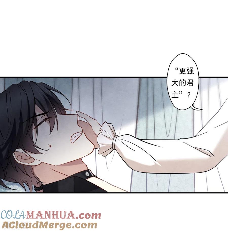 第2季10话3营救-摩耶·人间玉-飒飒动漫（第6张）