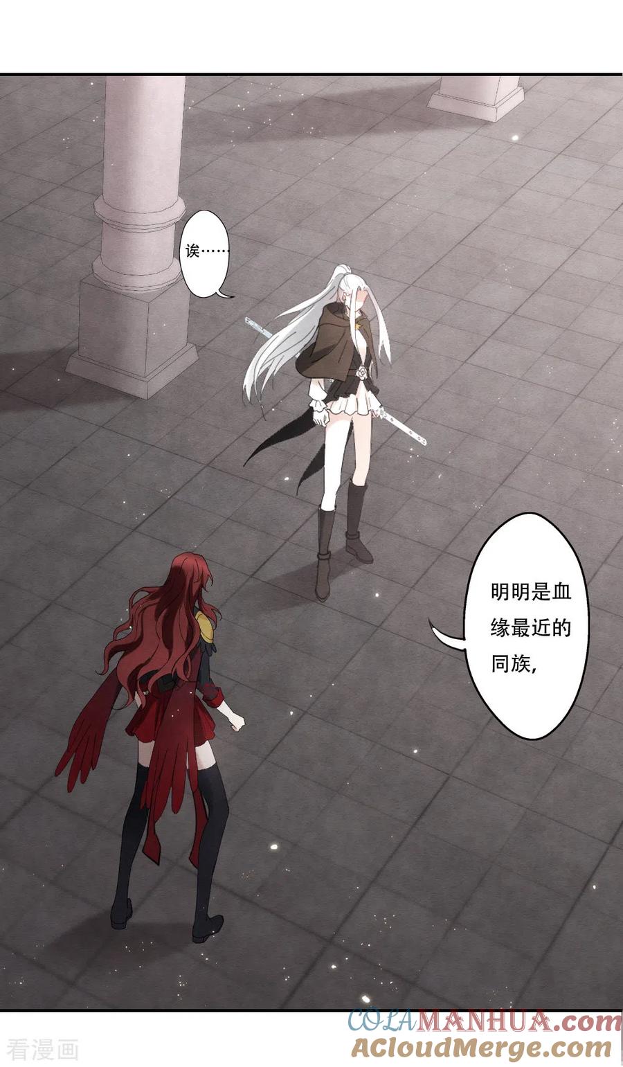 第2季11话2谈判-摩耶·人间玉-飒飒动漫（第3张）