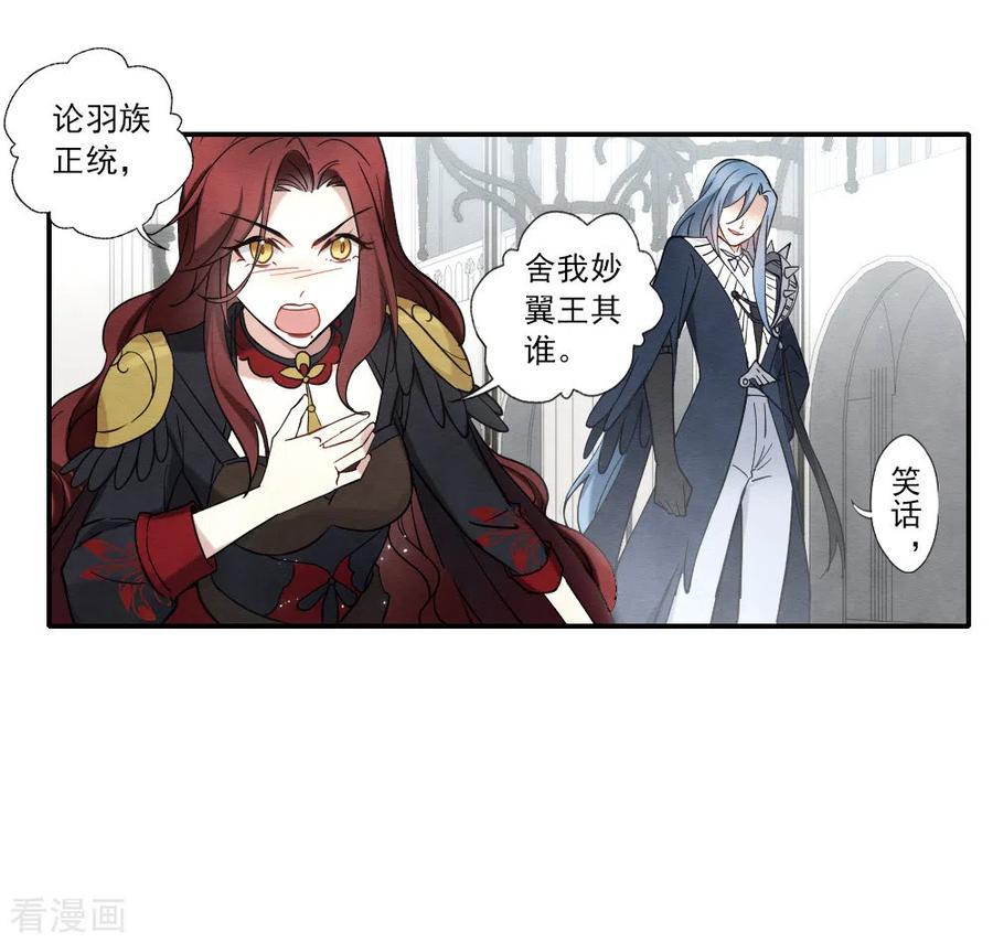 第2季11话3谈判-摩耶·人间玉-飒飒动漫（第8张）