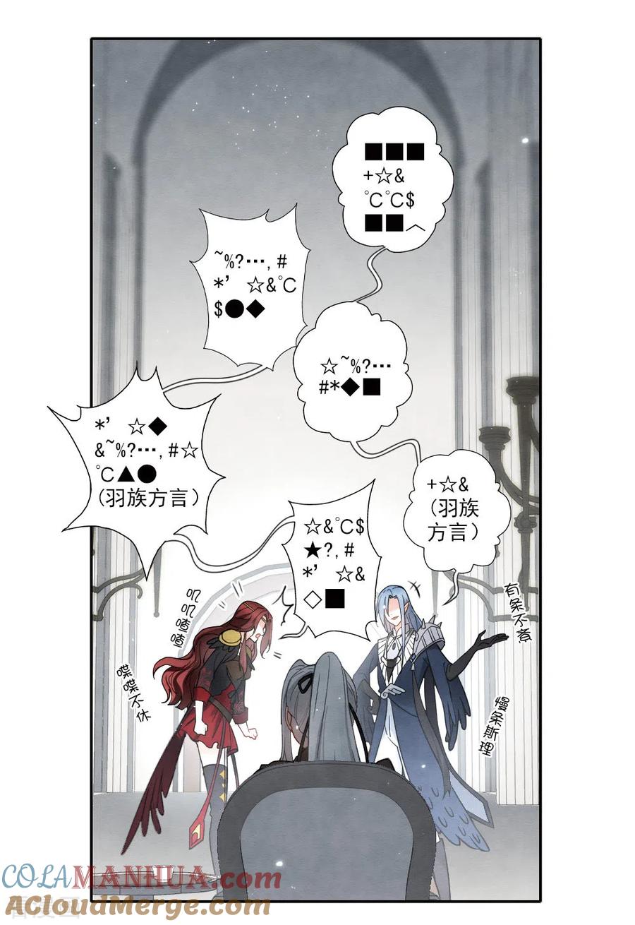 第2季11话3谈判-摩耶·人间玉-飒飒动漫（第3张）