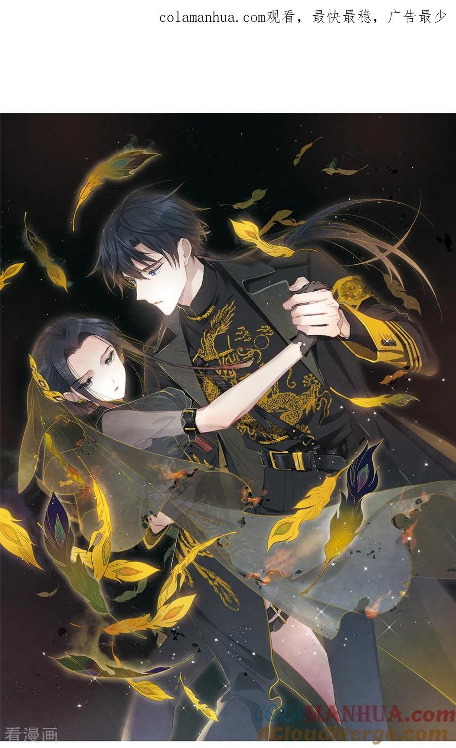 第2季11话3谈判-摩耶·人间玉-飒飒动漫（第1张）