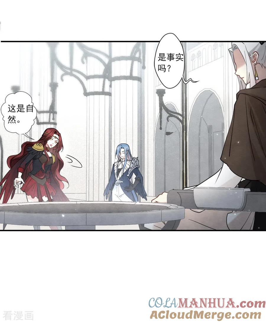 第2季11话3谈判-摩耶·人间玉-飒飒动漫（第7张）