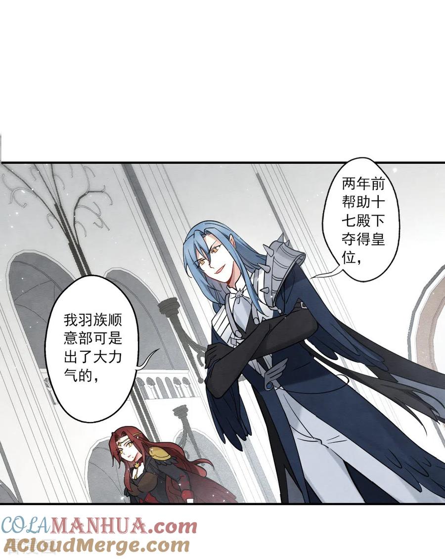 第2季11话3谈判-摩耶·人间玉-飒飒动漫（第11张）