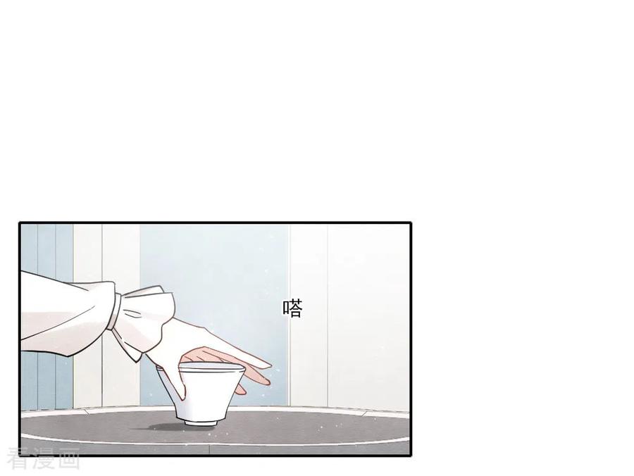 第2季11话3谈判-摩耶·人间玉-飒飒动漫（第4张）