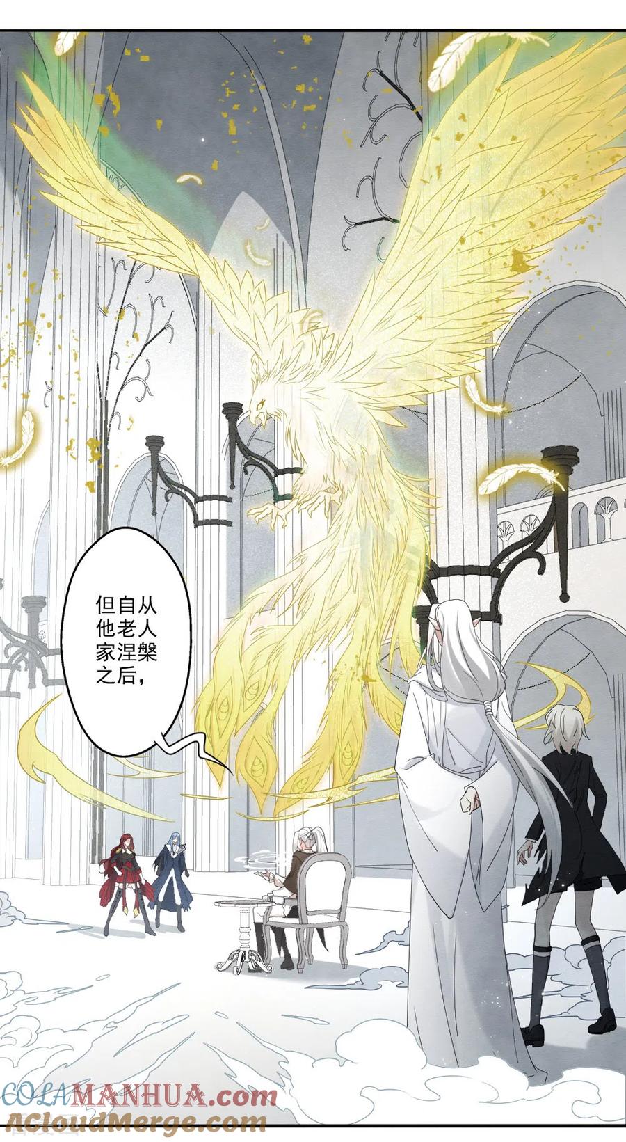 第2季12话1切磋-摩耶·人间玉-飒飒动漫（第3张）