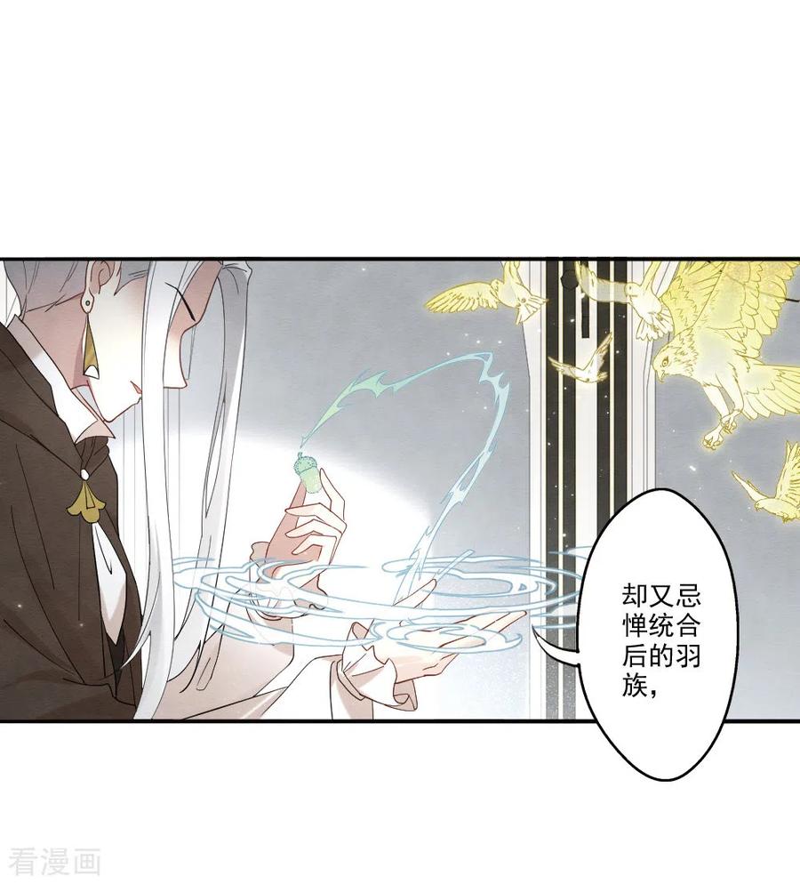 第2季12话1切磋-摩耶·人间玉-飒飒动漫（第6张）