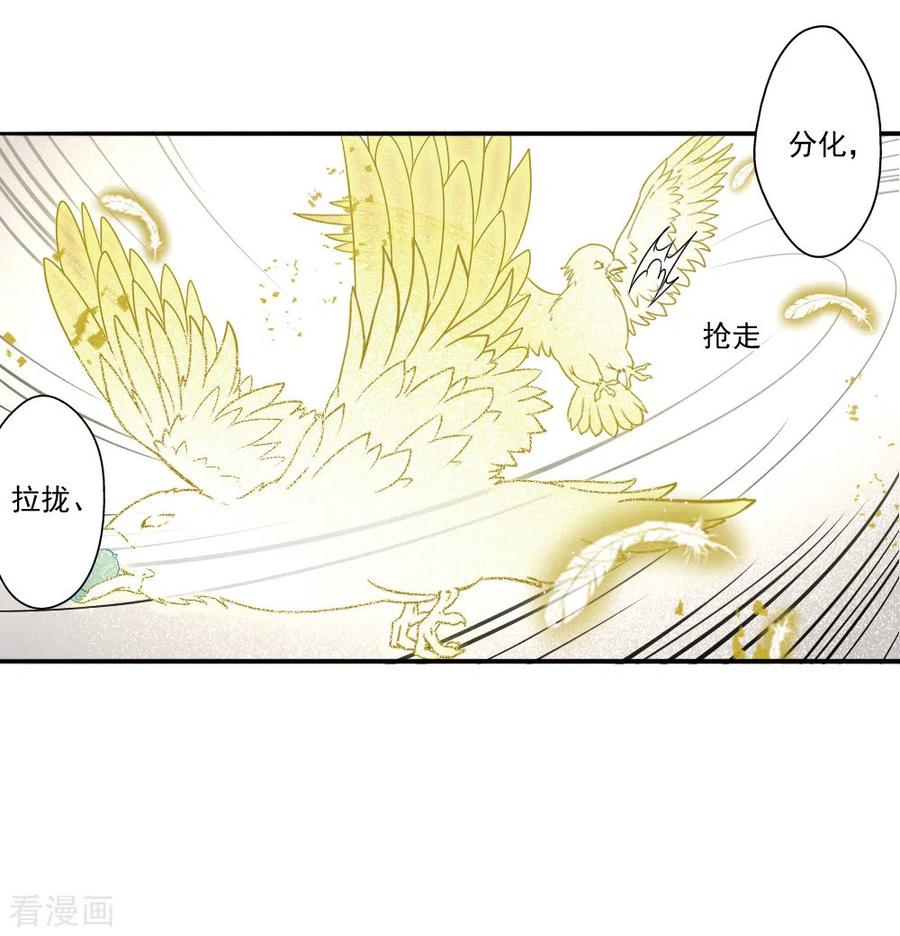 第2季12话1切磋-摩耶·人间玉-飒飒动漫（第8张）