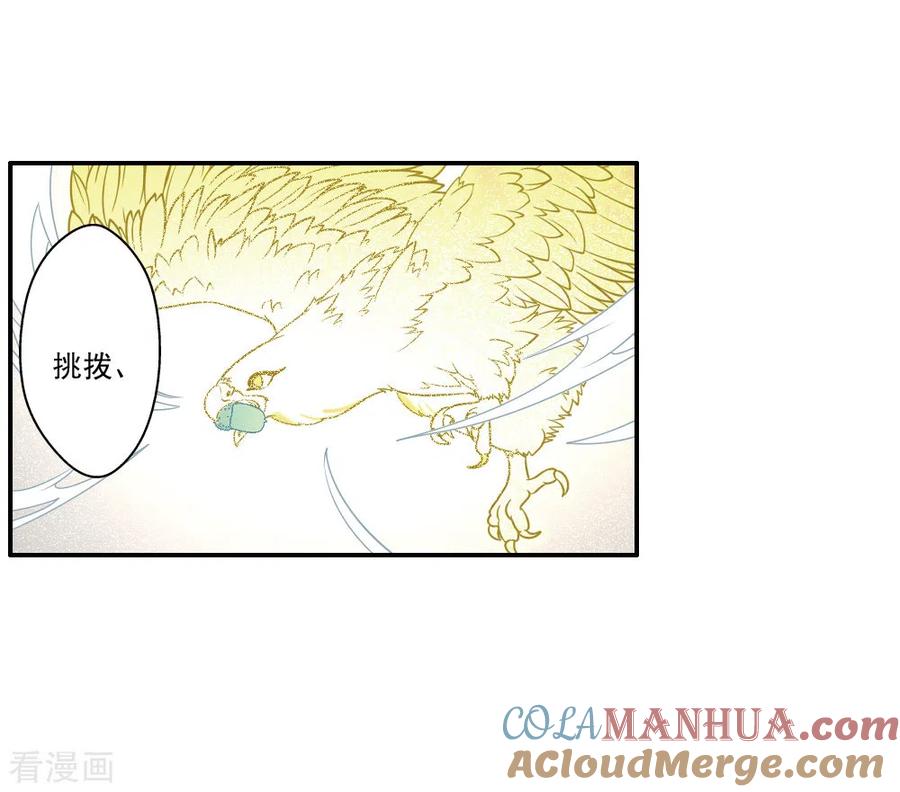 第2季12话1切磋-摩耶·人间玉-飒飒动漫（第7张）