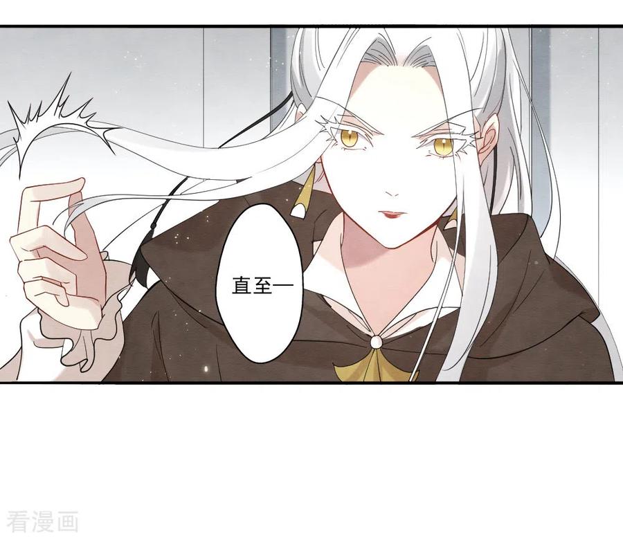 第2季12话1切磋-摩耶·人间玉-飒飒动漫（第10张）