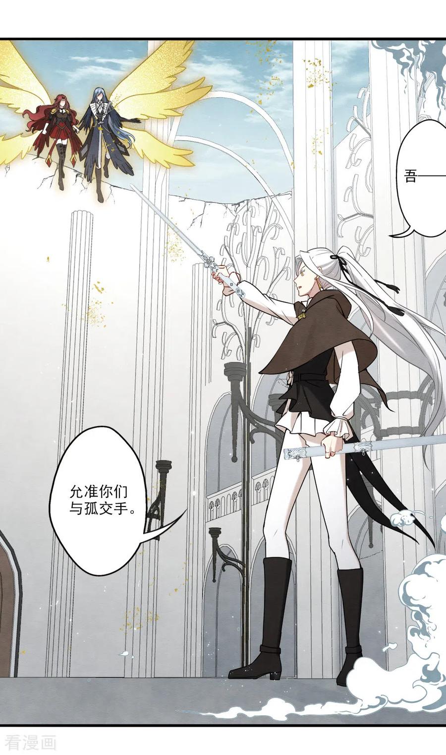 第2季12话2切磋-摩耶·人间玉-飒飒动漫（第6张）