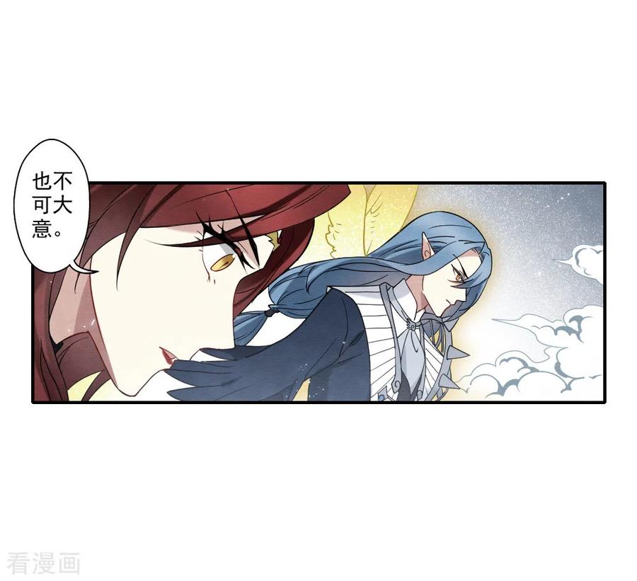 第2季12话3切磋-摩耶·人间玉-飒飒动漫（第11张）