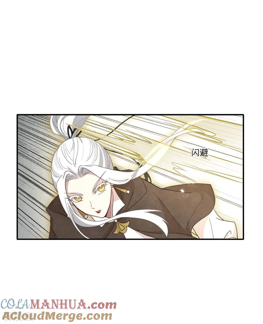 第2季12话3切磋-摩耶·人间玉-飒飒动漫（第6张）