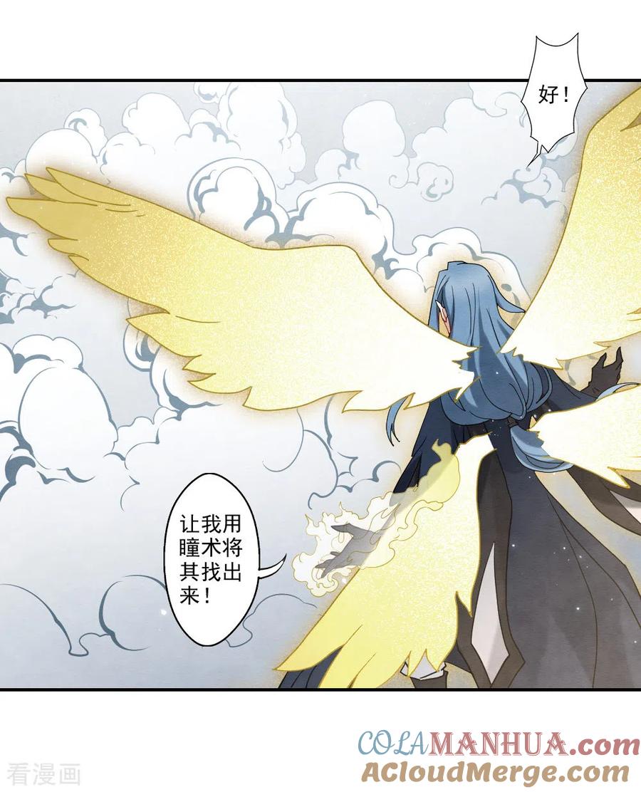 第2季12话3切磋-摩耶·人间玉-飒飒动漫（第12张）