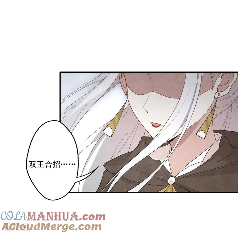 第2季12话3切磋-摩耶·人间玉-飒飒动漫（第20张）