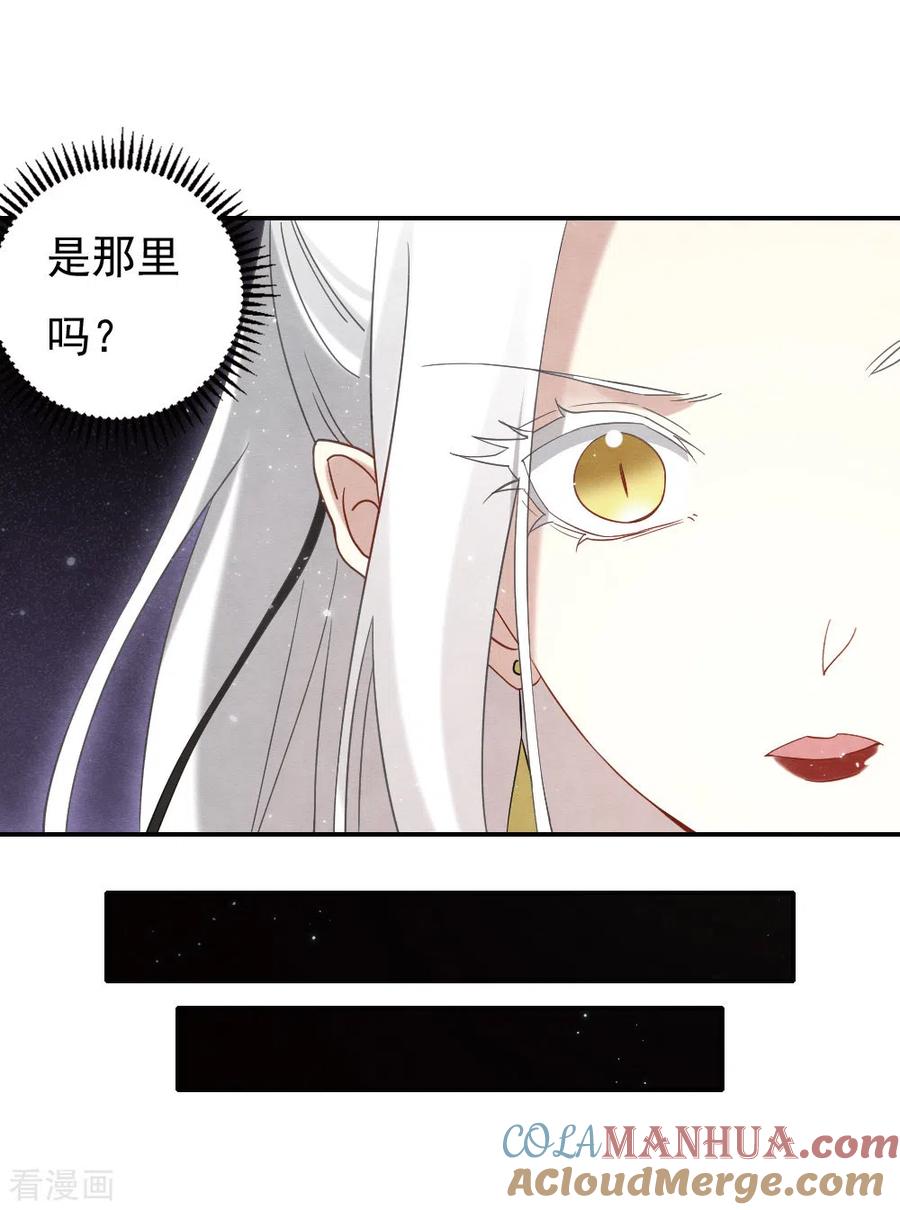 第2季14话1对立-摩耶·人间玉-飒飒动漫（第9张）