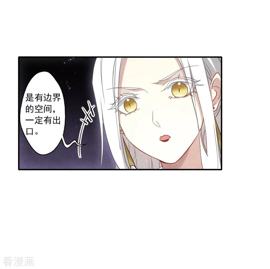 第2季14话1对立-摩耶·人间玉-飒飒动漫（第6张）