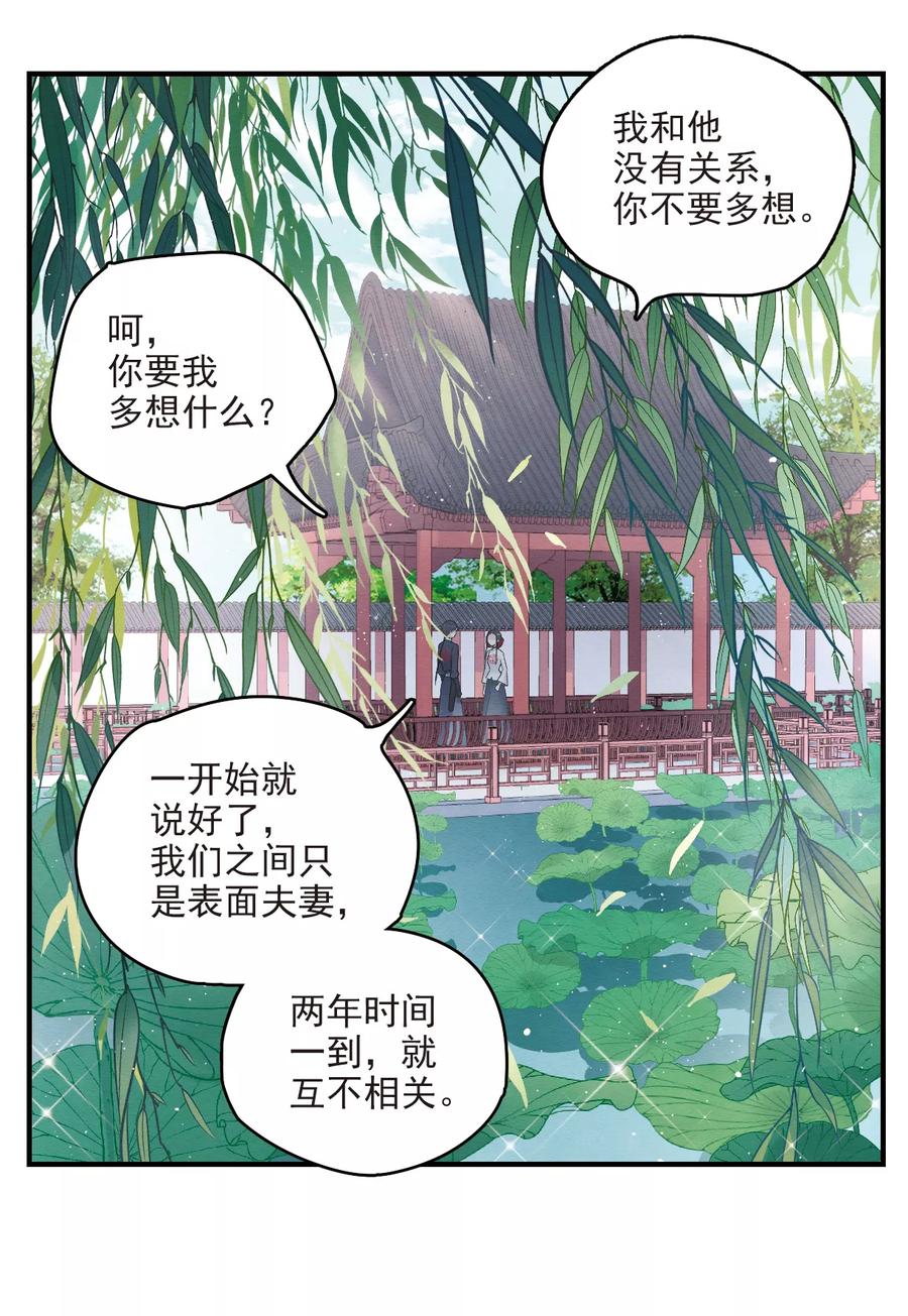 第8话3误会-摩耶·人间玉-飒飒动漫（第4张）