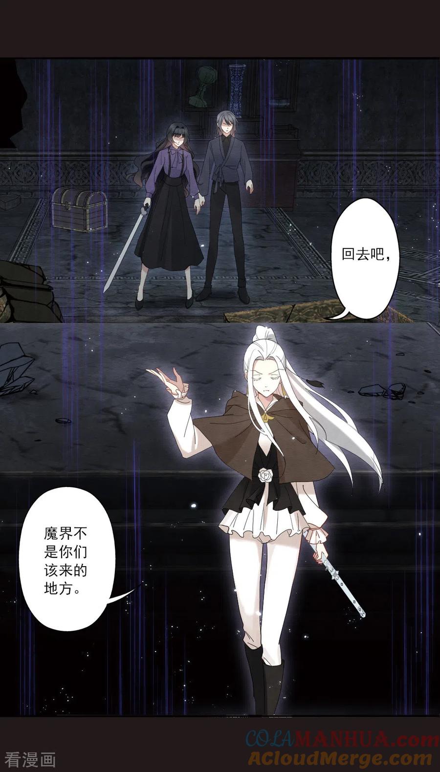 第2季14话3对立-摩耶·人间玉-飒飒动漫（第3张）