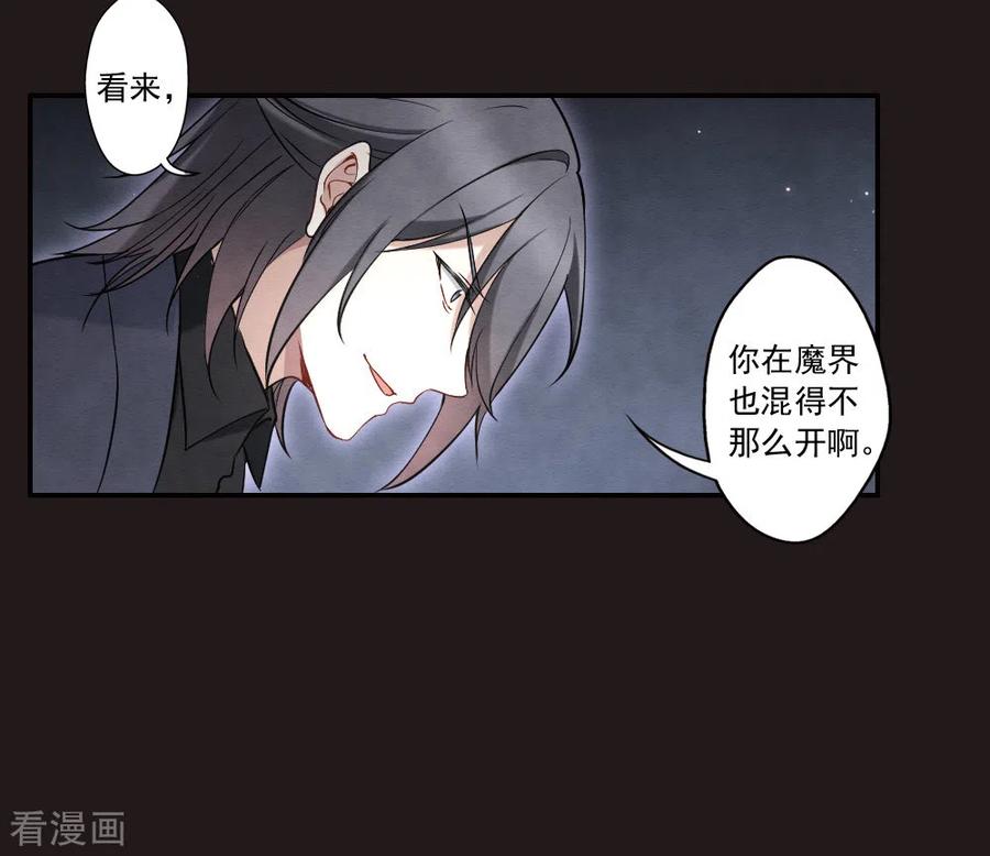 第2季14话3对立-摩耶·人间玉-飒飒动漫（第14张）