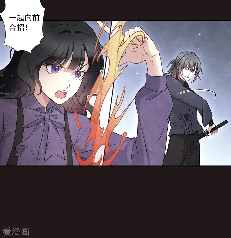 第2季14话4对立-摩耶·人间玉-飒飒动漫（第6张）