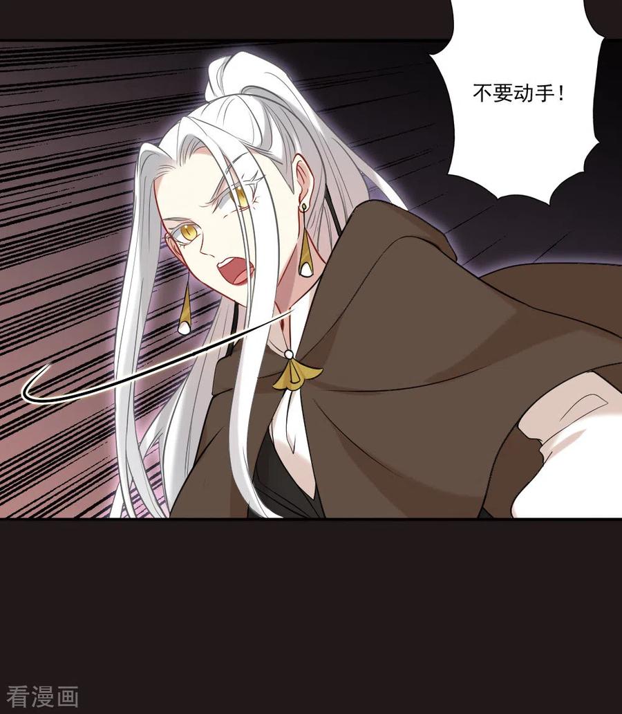 第2季14话4对立-摩耶·人间玉-飒飒动漫（第12张）