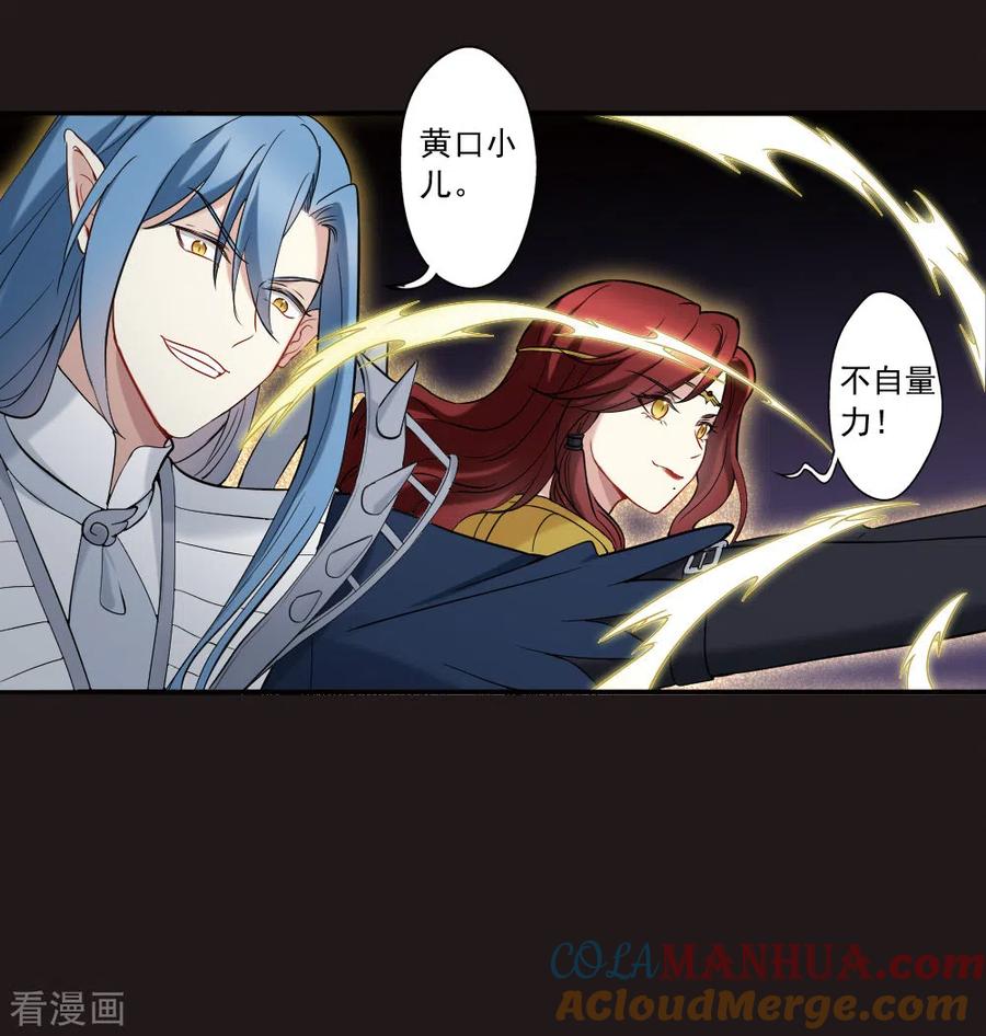 第2季14话4对立-摩耶·人间玉-飒飒动漫（第13张）