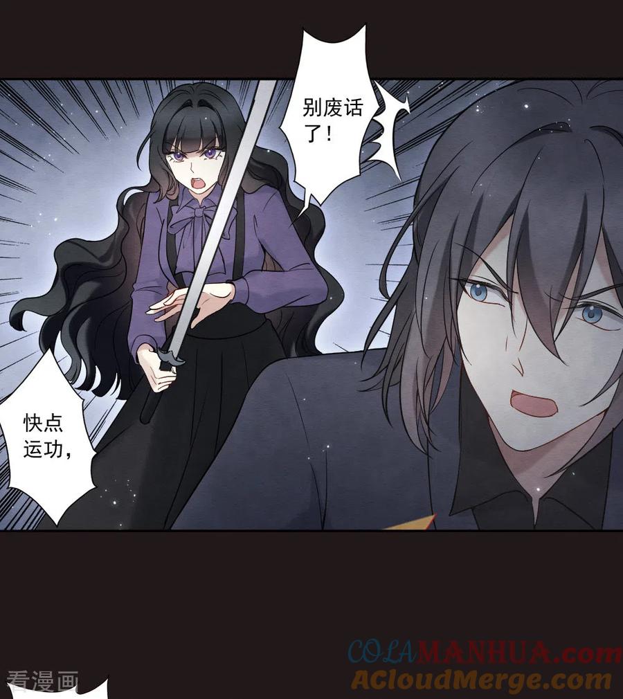 第2季14话4对立-摩耶·人间玉-飒飒动漫（第5张）