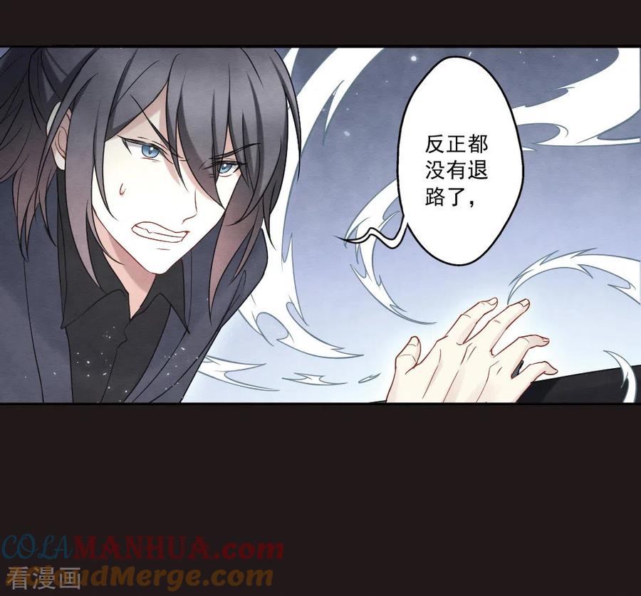 第2季14话4对立-摩耶·人间玉-飒飒动漫（第7张）