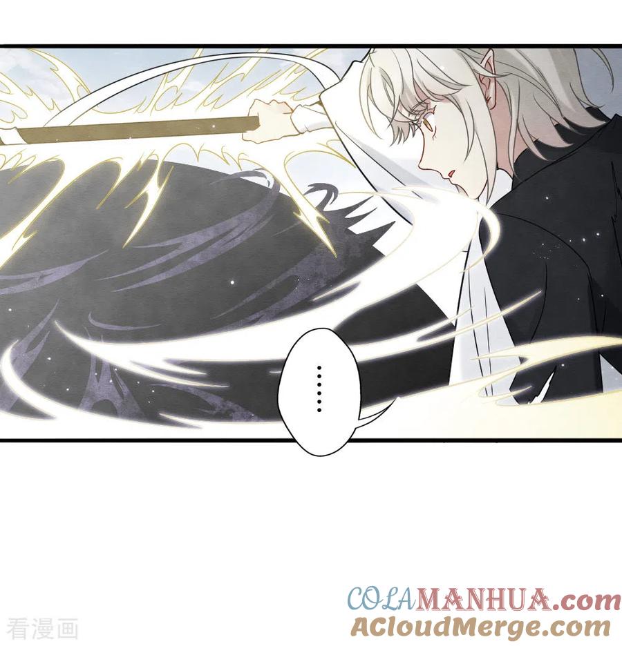 第2季15话1魔障-摩耶·人间玉-飒飒动漫（第3张）