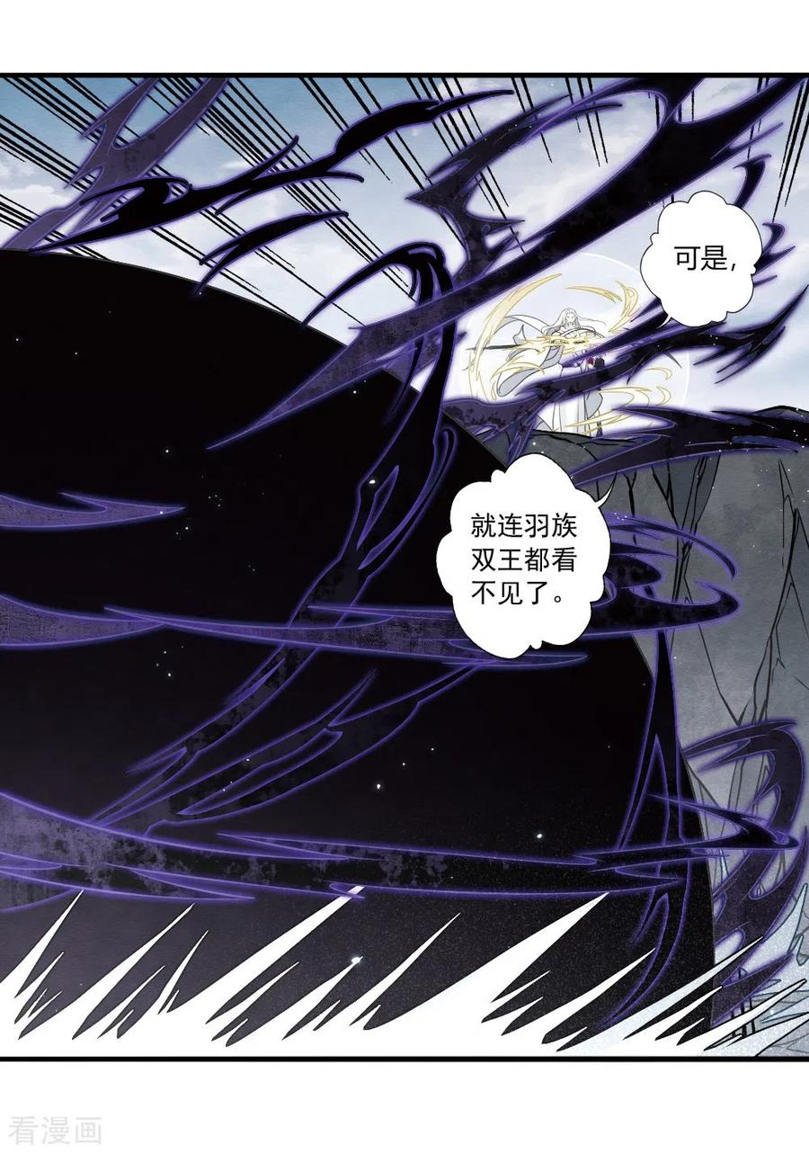 第2季15话1魔障-摩耶·人间玉-飒飒动漫（第4张）