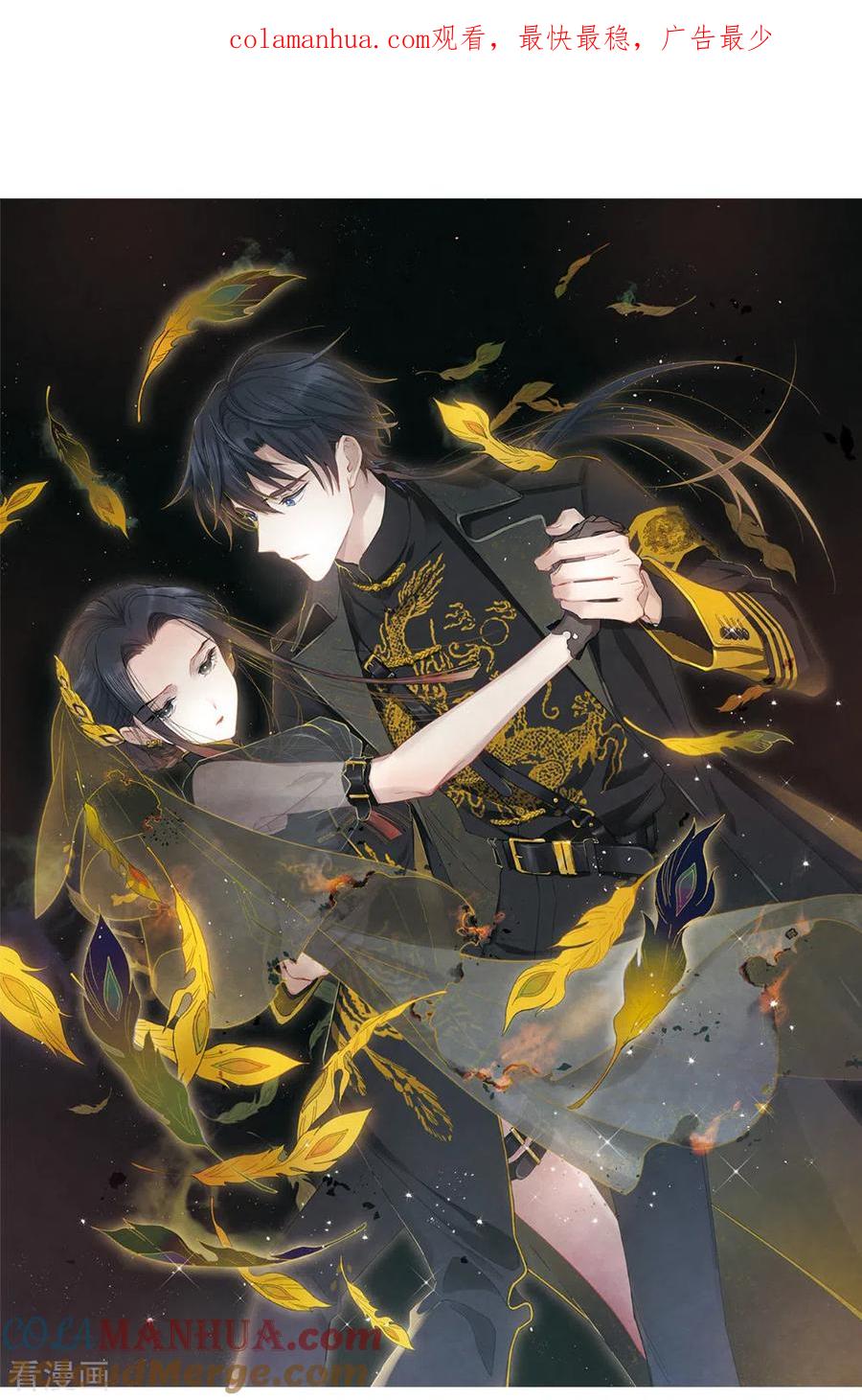 第2季15话1魔障-摩耶·人间玉-飒飒动漫（第1张）