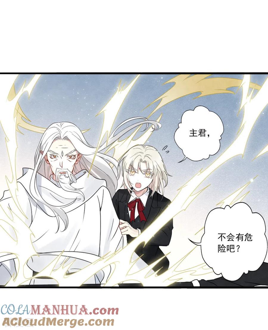 第2季15话1魔障-摩耶·人间玉-飒飒动漫（第5张）