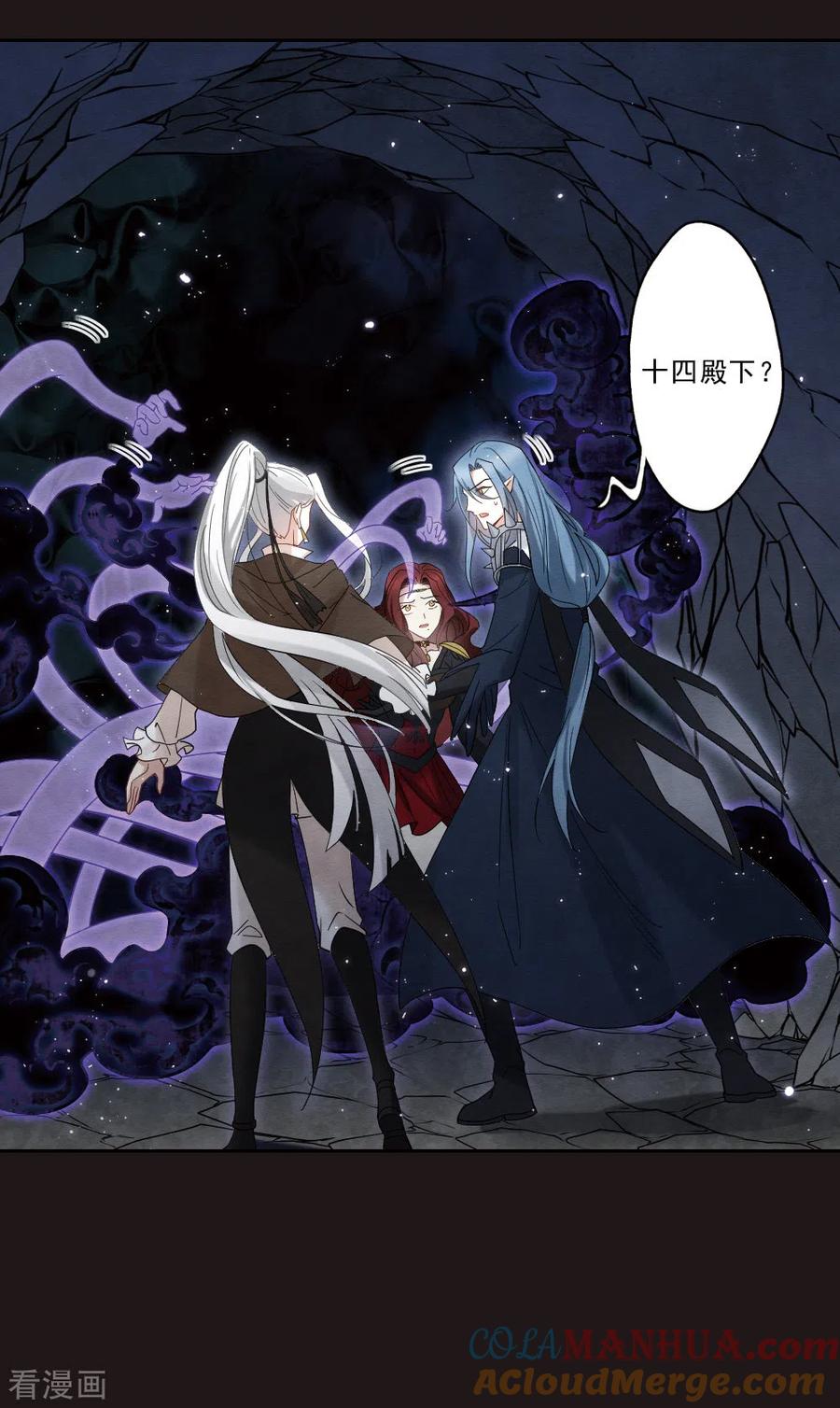 第2季15话2魔障-摩耶·人间玉-飒飒动漫（第5张）