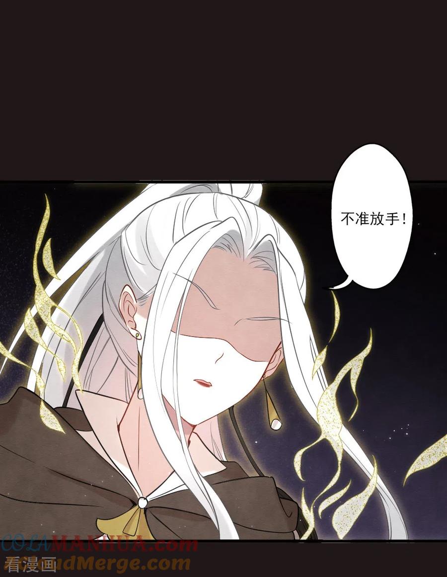 第2季15话2魔障-摩耶·人间玉-飒飒动漫（第7张）
