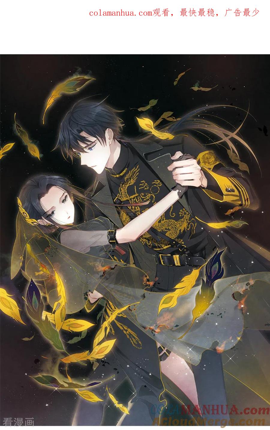 第2季15话3魔障-摩耶·人间玉-飒飒动漫（第1张）