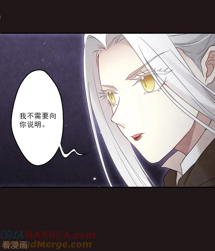 第2季16话1不敌-摩耶·人间玉-飒飒动漫（第13张）