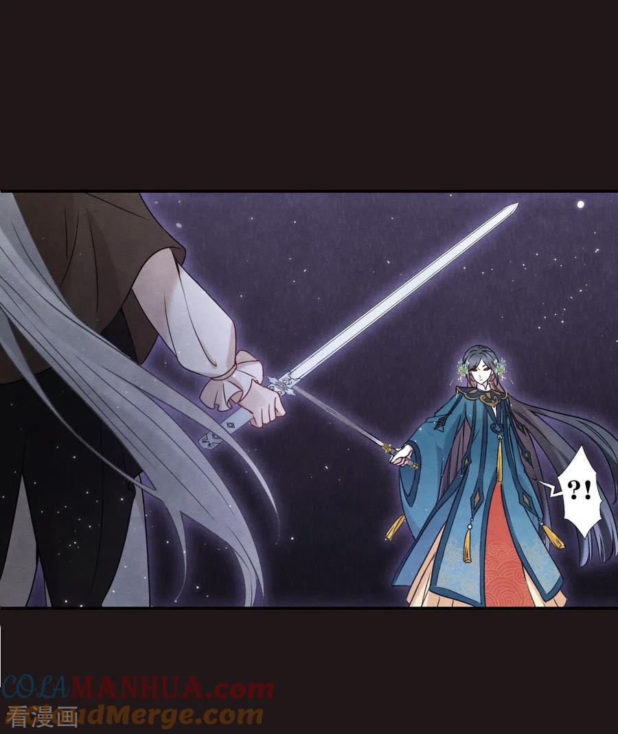 第2季16话1不敌-摩耶·人间玉-飒飒动漫（第9张）