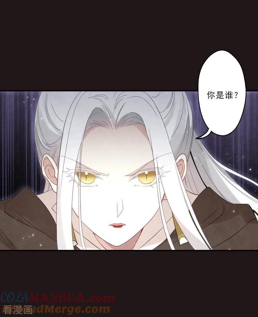 第2季16话1不敌-摩耶·人间玉-飒飒动漫（第7张）