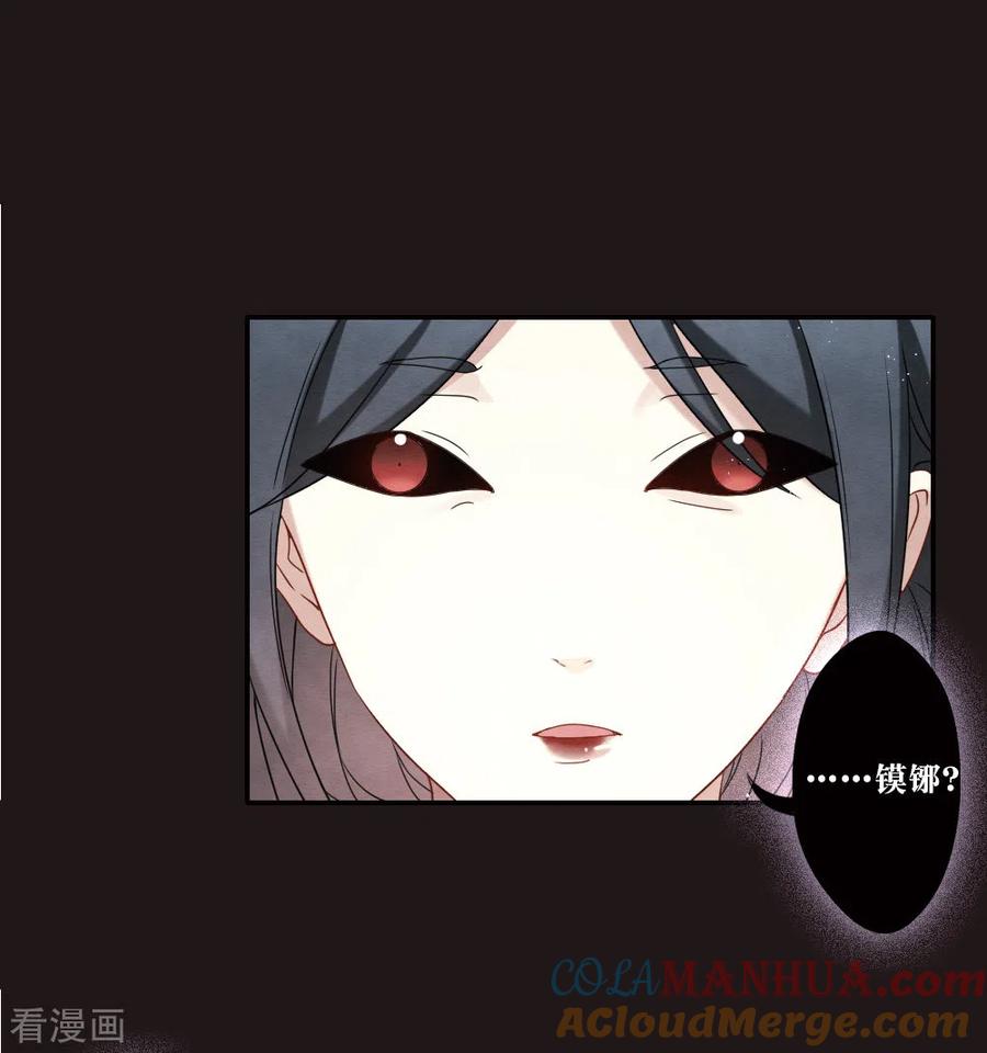 第2季16话1不敌-摩耶·人间玉-飒飒动漫（第11张）