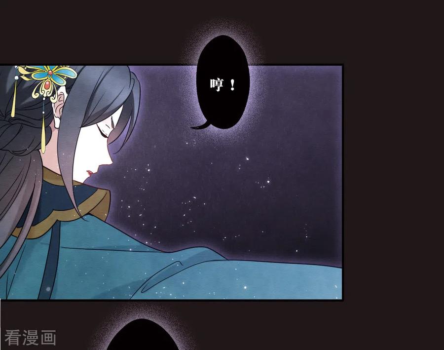 第2季16话1不敌-摩耶·人间玉-飒飒动漫（第14张）