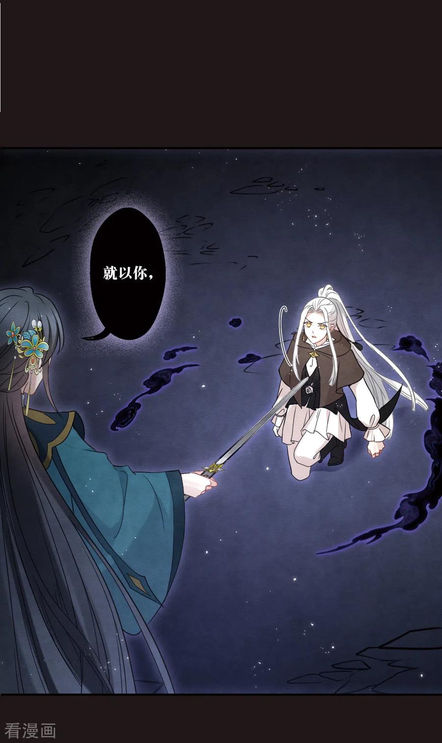第2季16话2不敌-摩耶·人间玉-飒飒动漫（第16张）